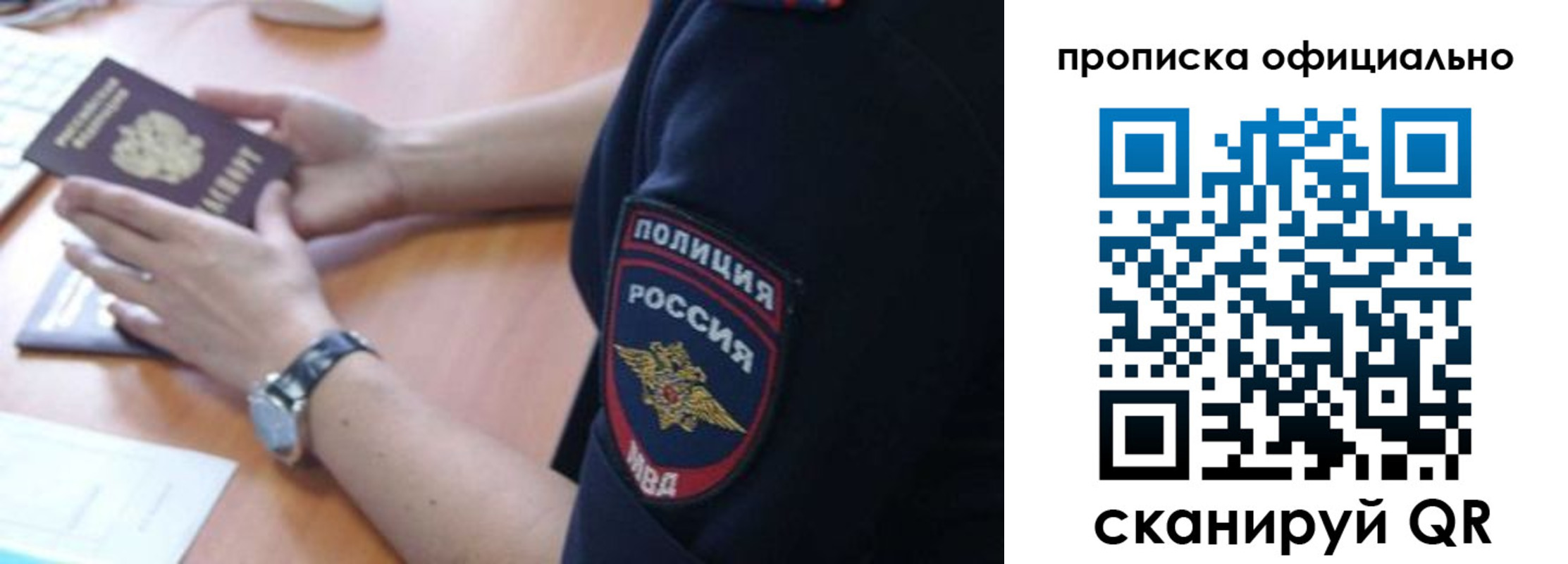 регистрация в Артёме