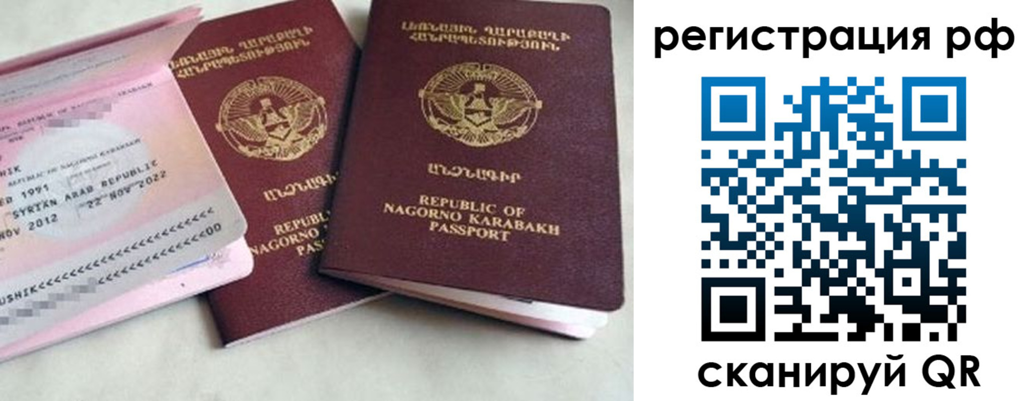 прописка для работы в Артёме