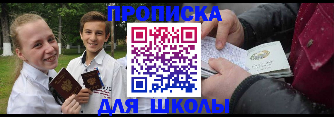 временная регистрация поиск в Артёме