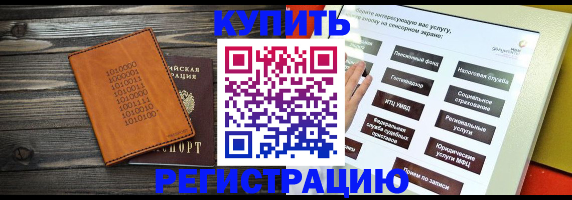 временная регистрация госуслуги в Артёме